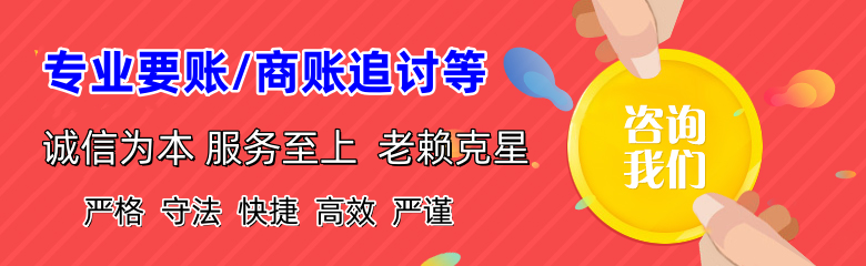 浦口讨账公司